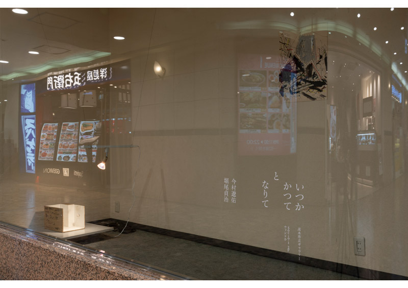 2025写真提供:現代美術−茨木 撮影:岡はるか