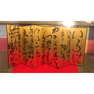 OCT2017芦屋神社芸術祭